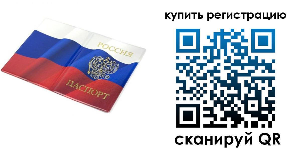 прописка для кредита в Серове