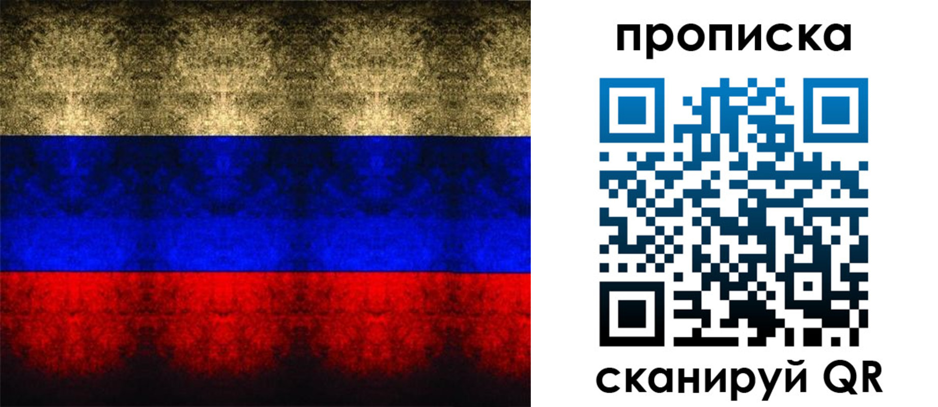 временная прописка в Серове