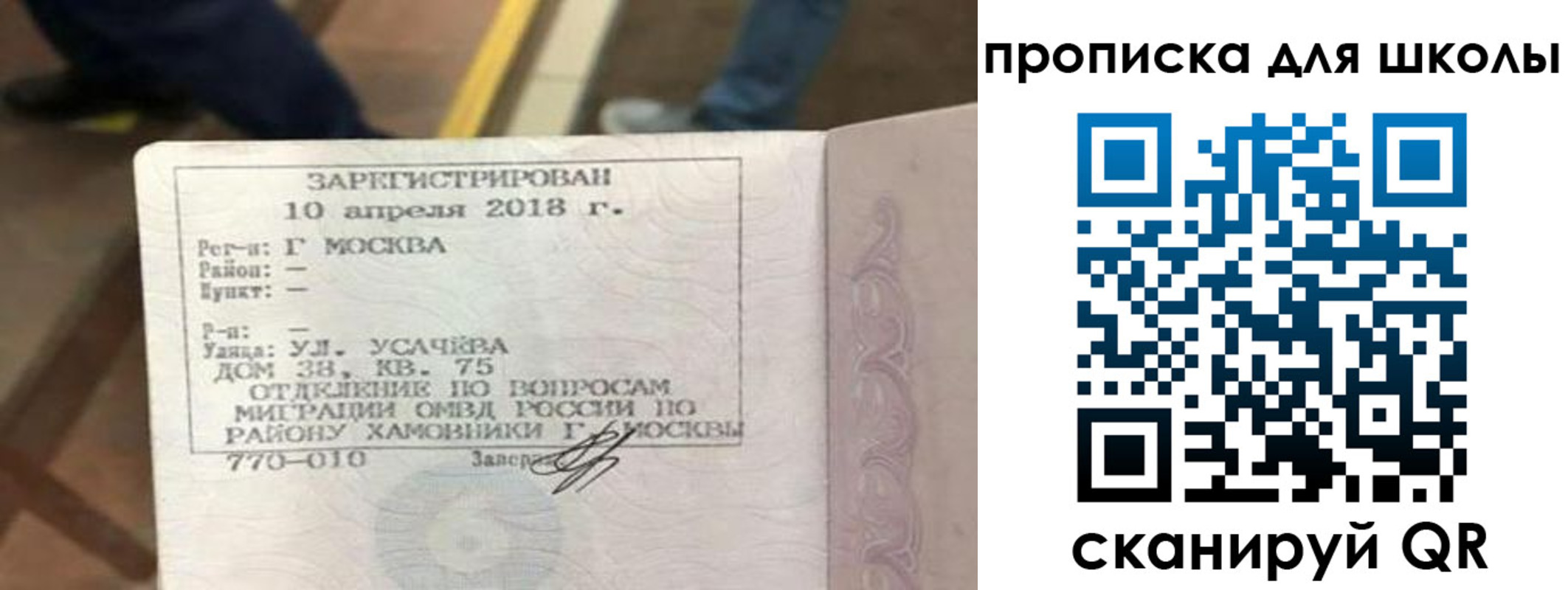 где прописаться в Серове