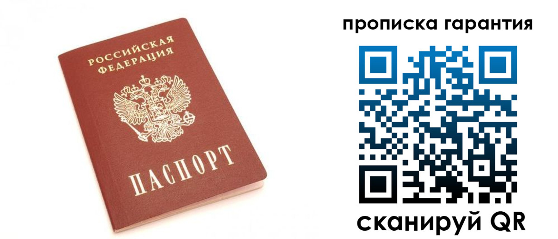 пропишу в квартире в Серове