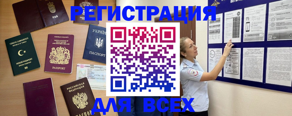 временная регистрация поиск в Серове