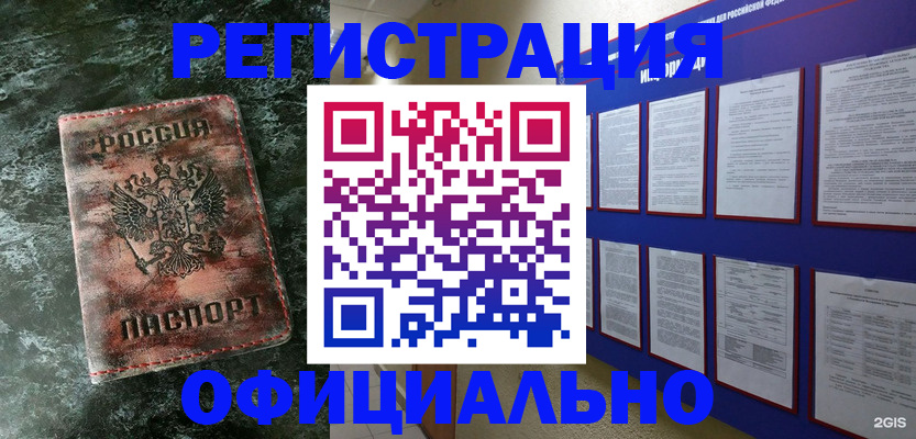 прописка законно в Серове
