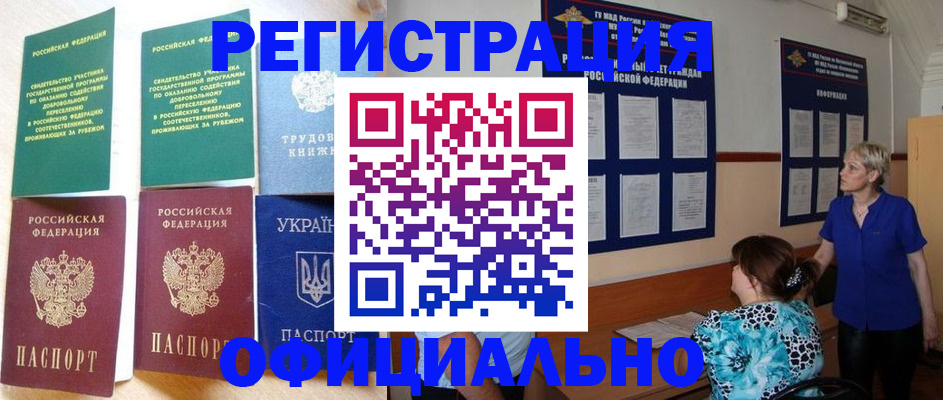 временная регистрация адрес в Серове