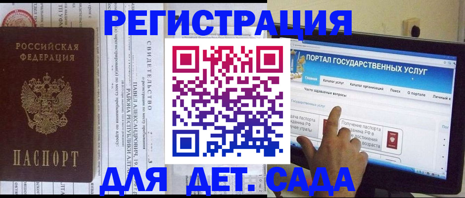 прописка ребенка в Серове