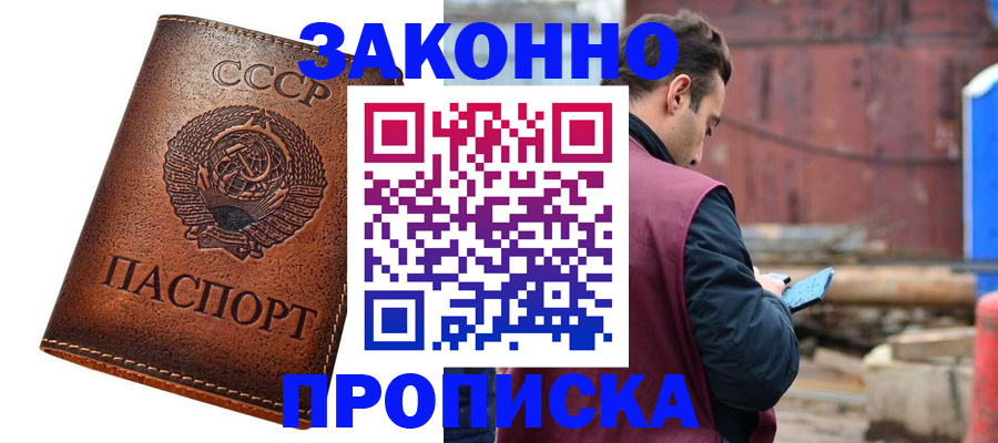 временная прописка в Серове
