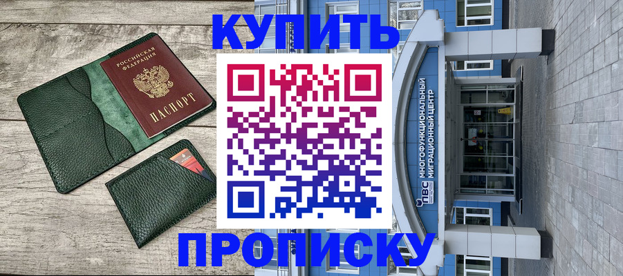 прописка поиск в Серове